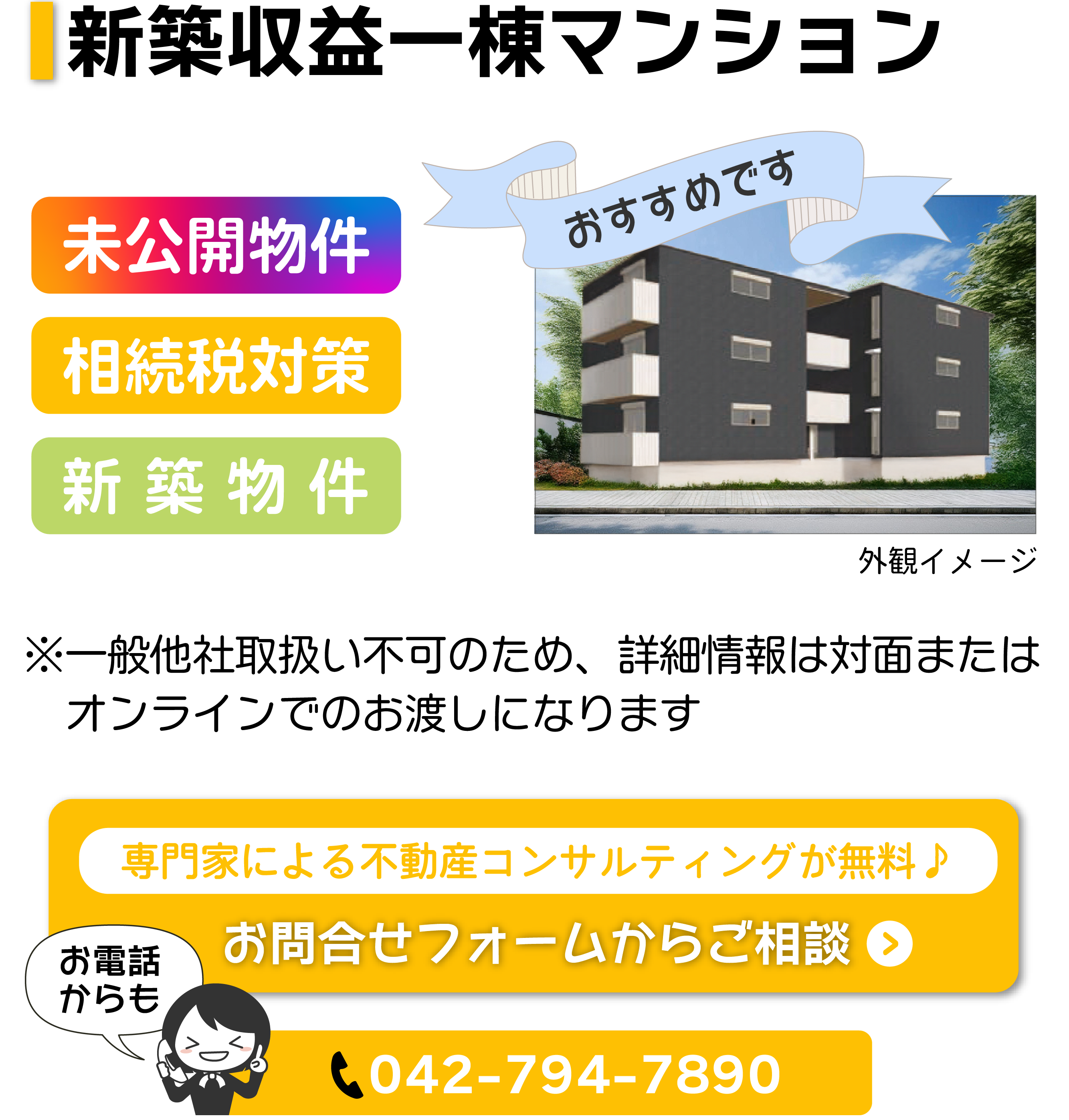 T335-多摩区菅馬場 川崎市