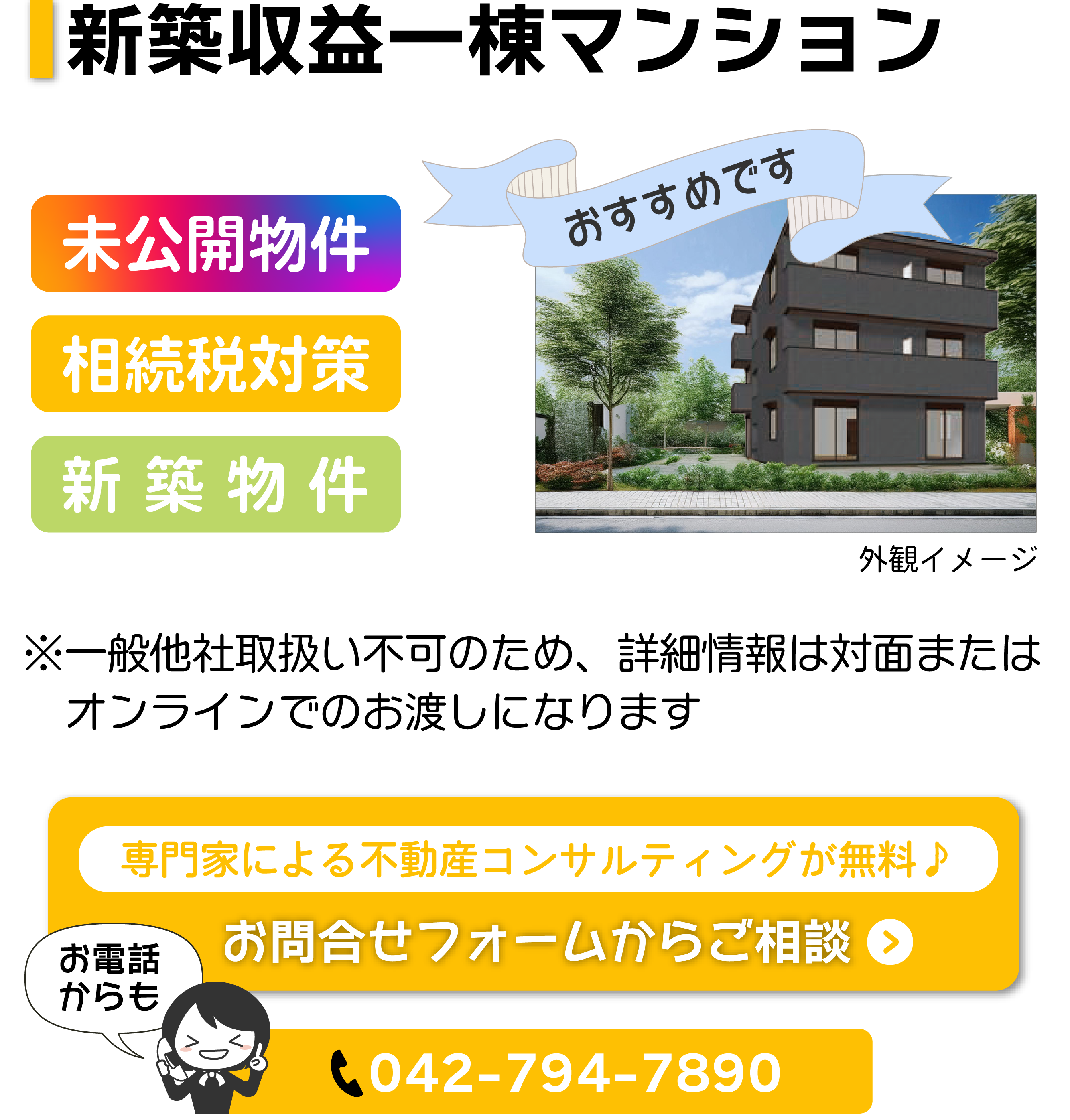 T344-鶴ヶ峰 旭区四季美台 横浜市
