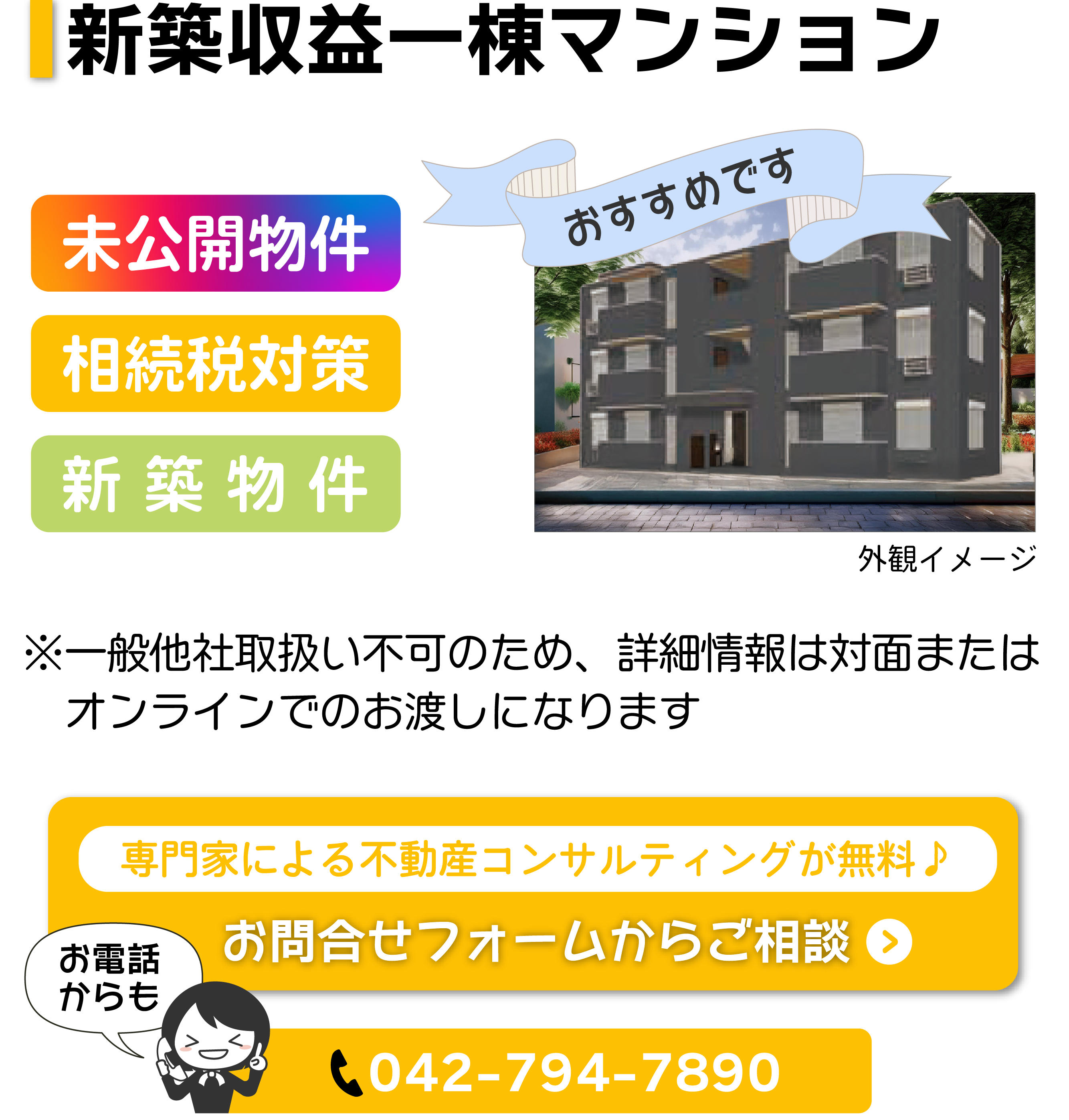 T346-青葉区市ヶ尾 横浜市