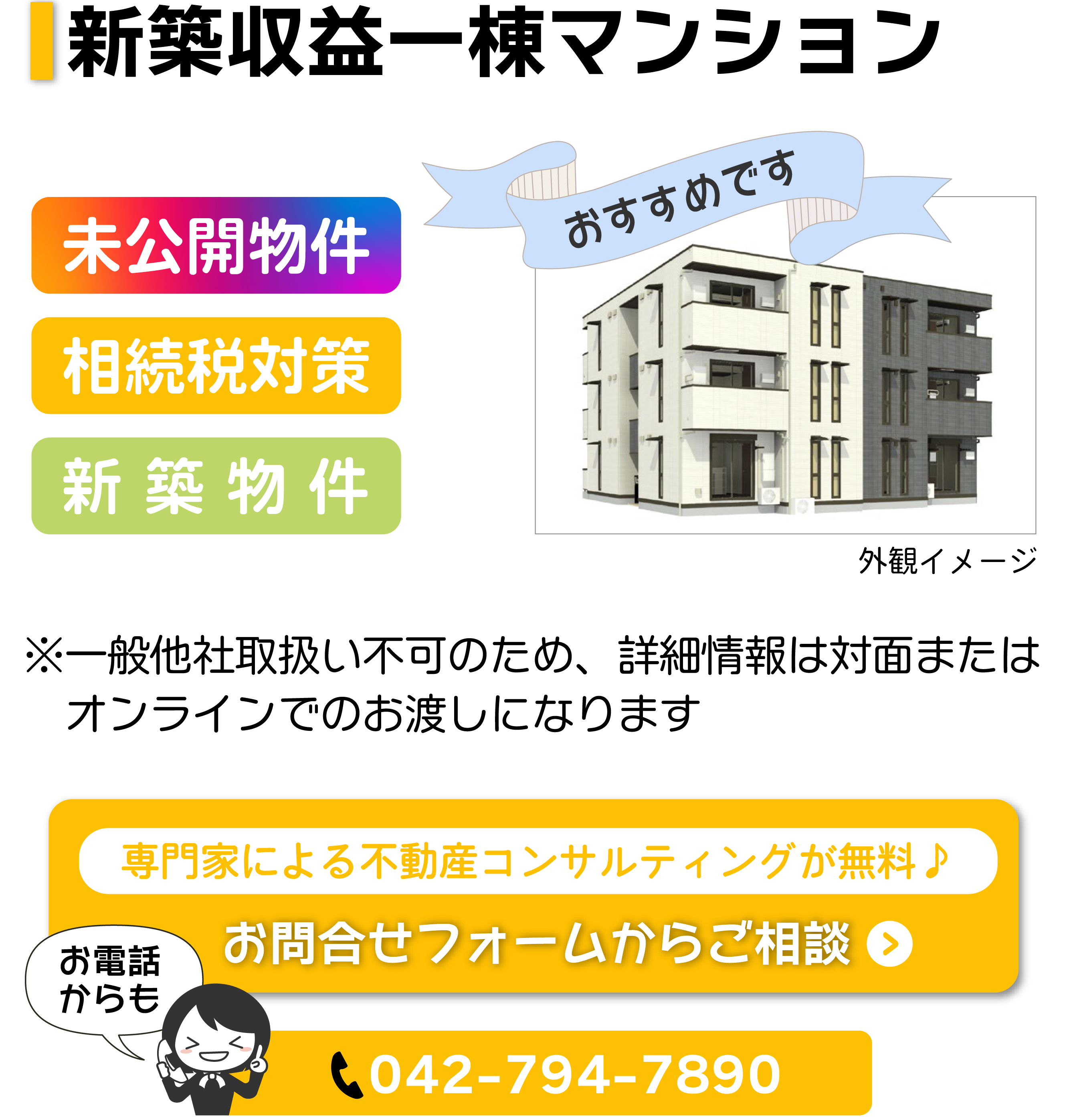 三鷹市下連雀