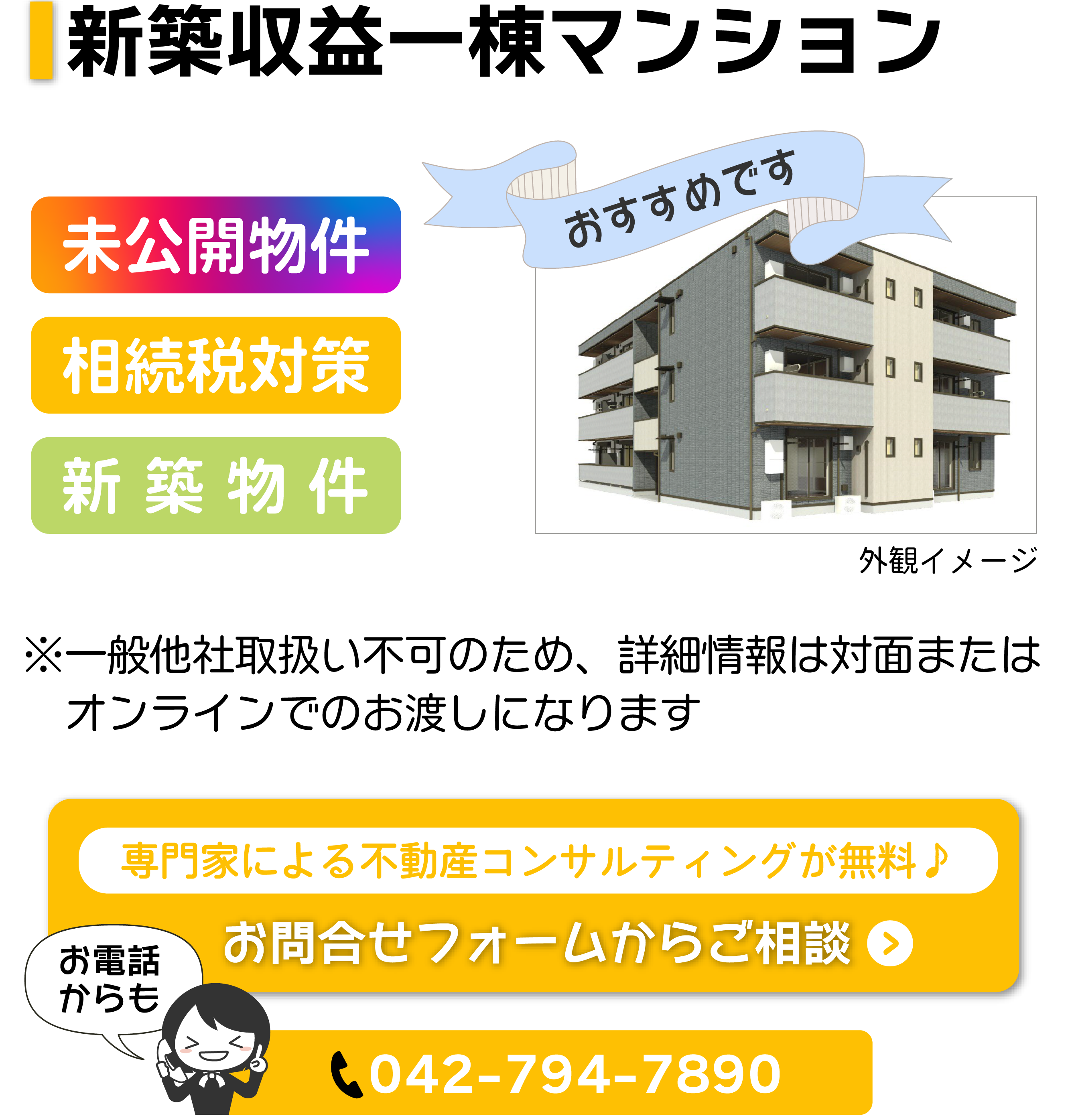 散田町 八王子市