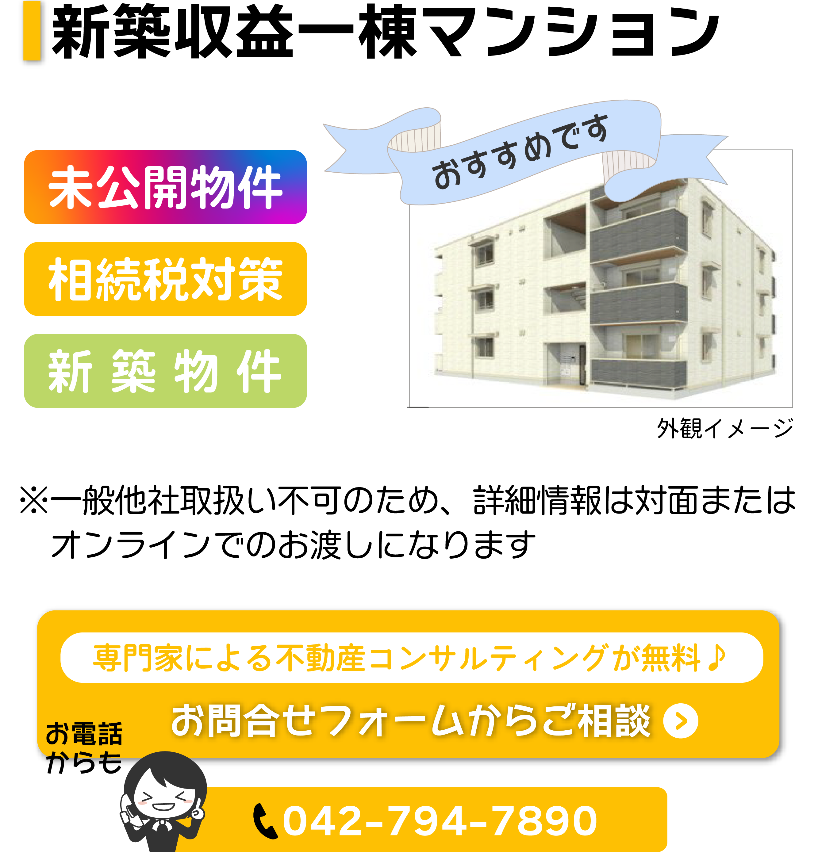松木 八王子市