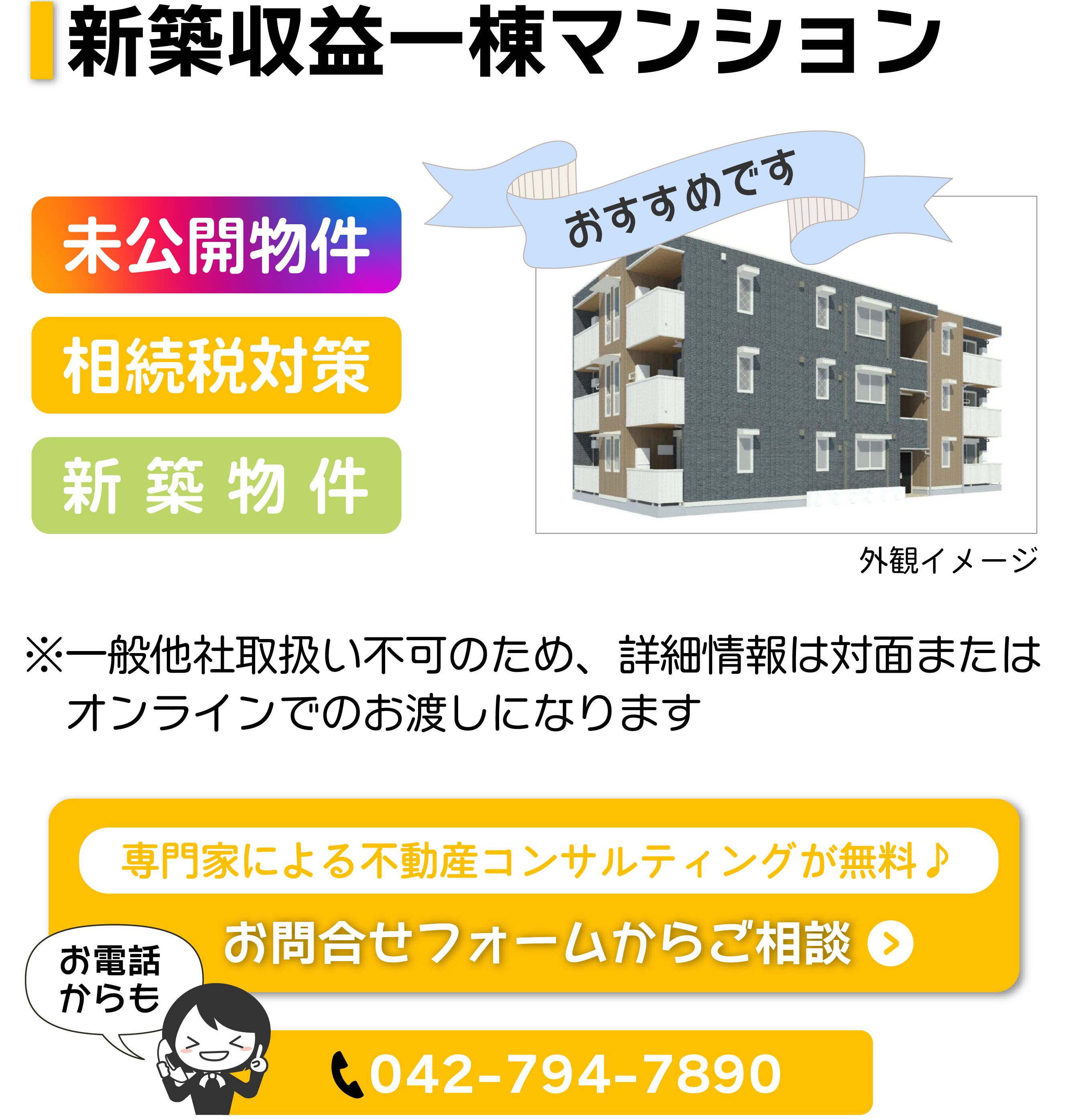 田町 八王子市