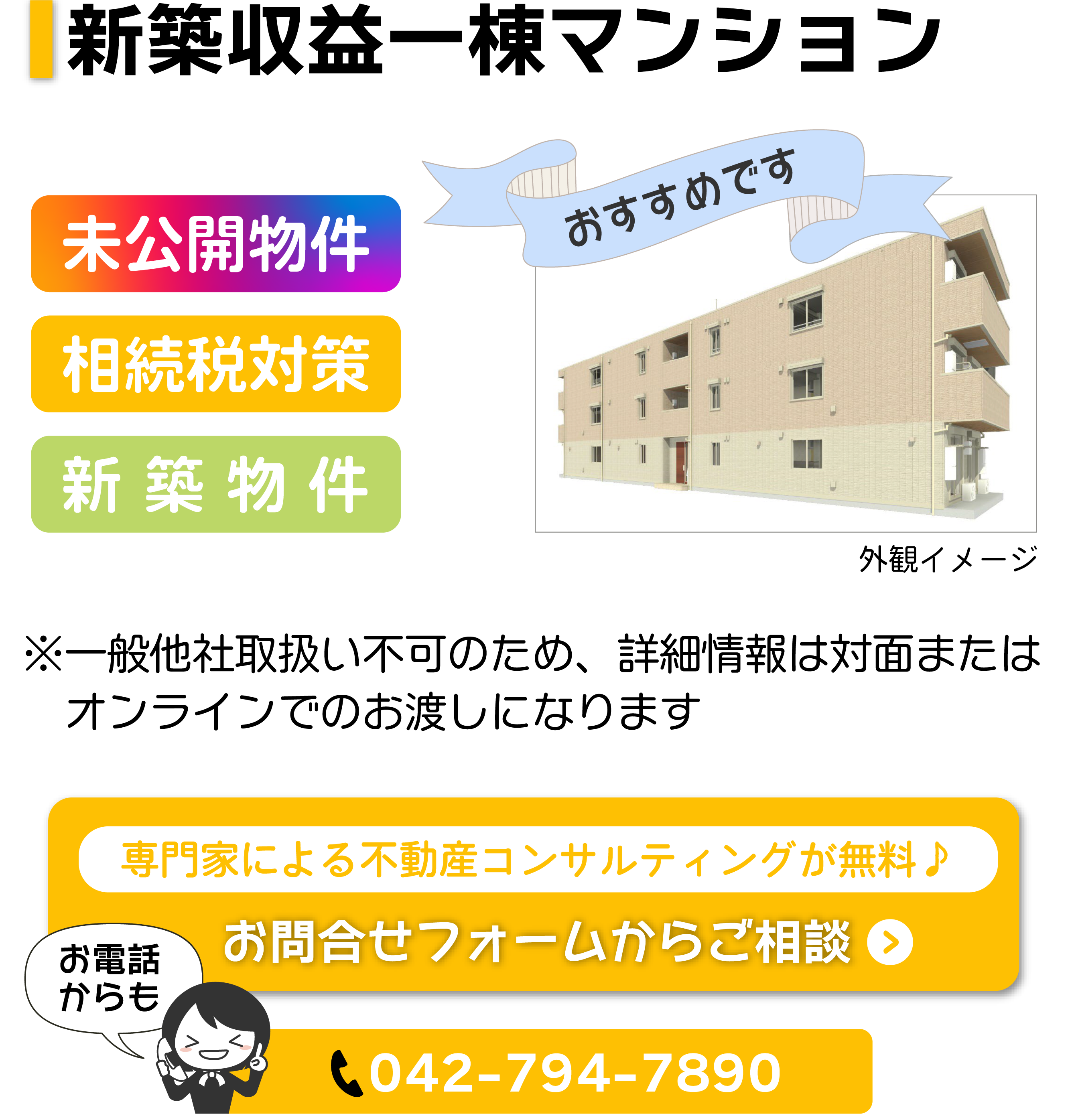 八幡町 八王子市