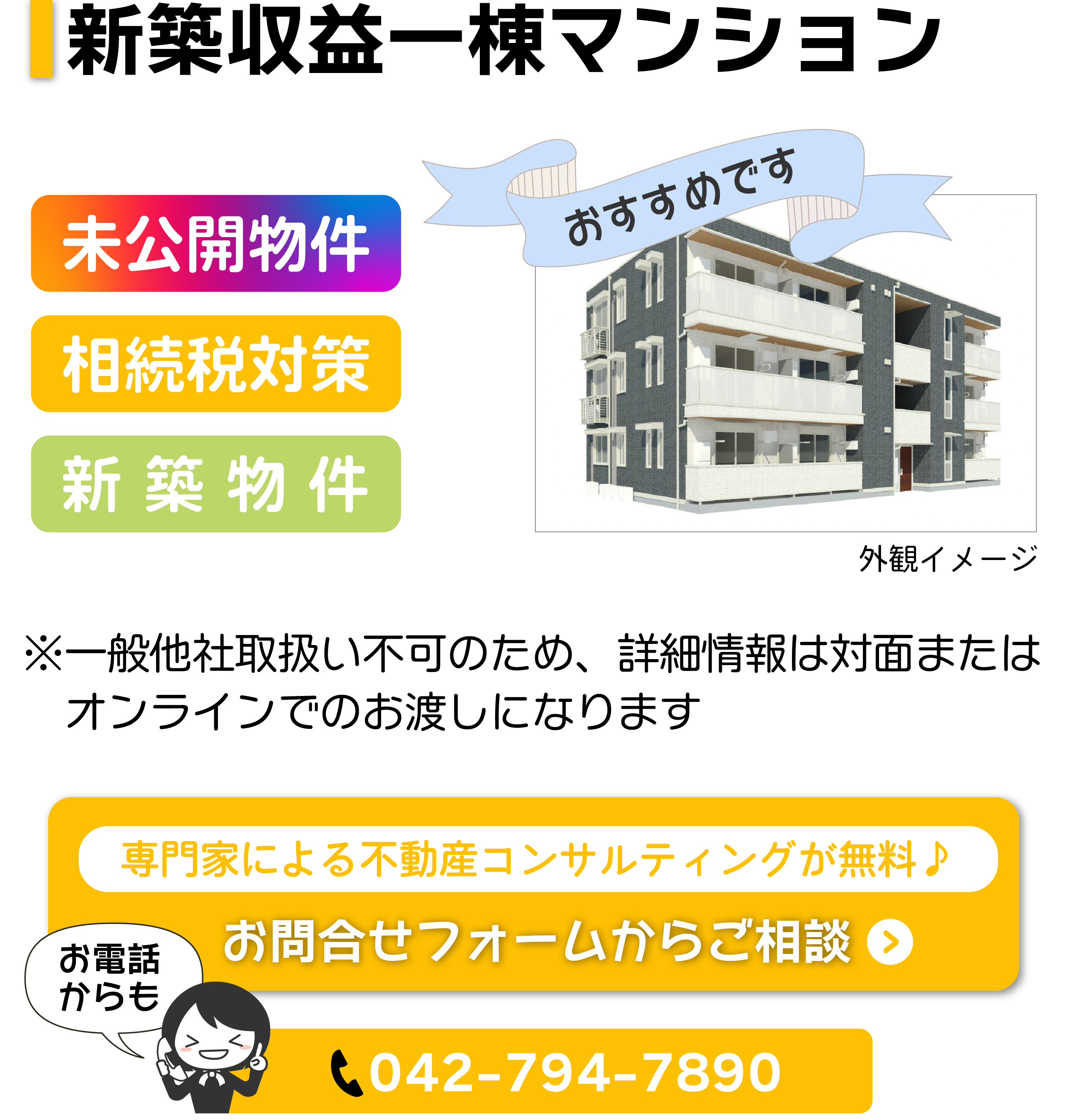 堀之内 八王子市