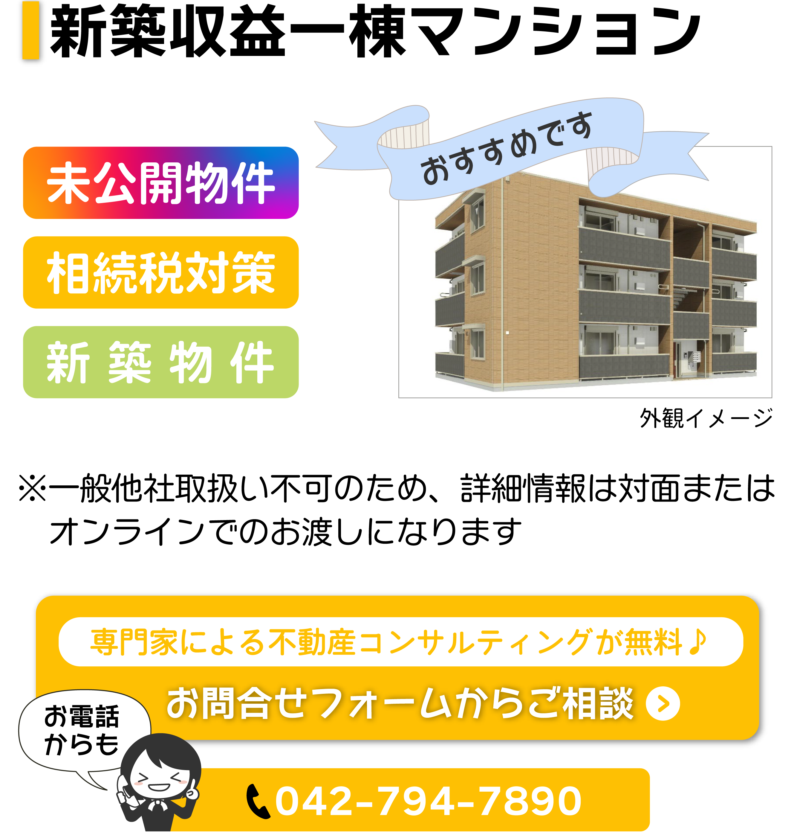東平山 B棟 日野市