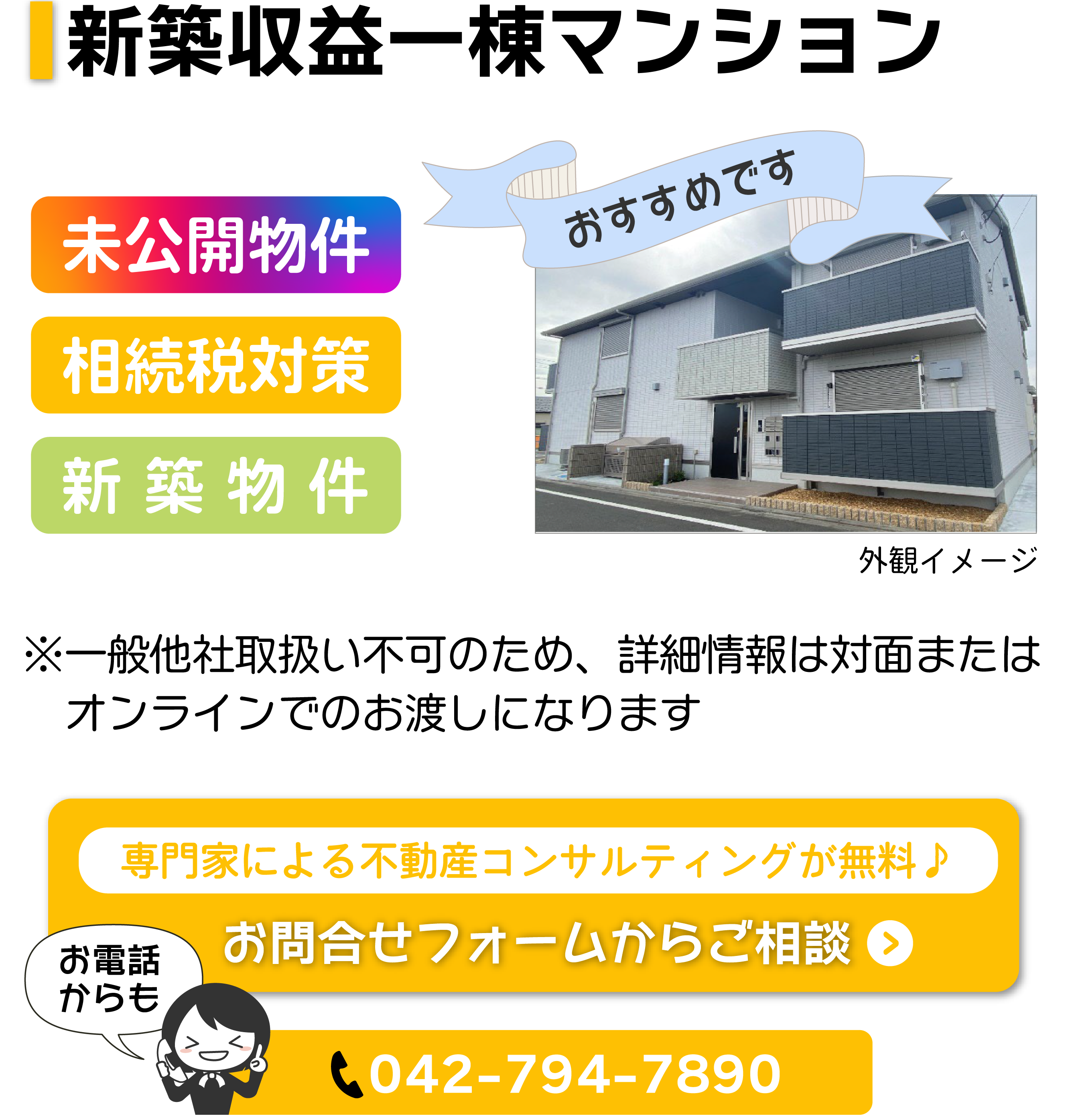 2丁目18-東平山 日野市
