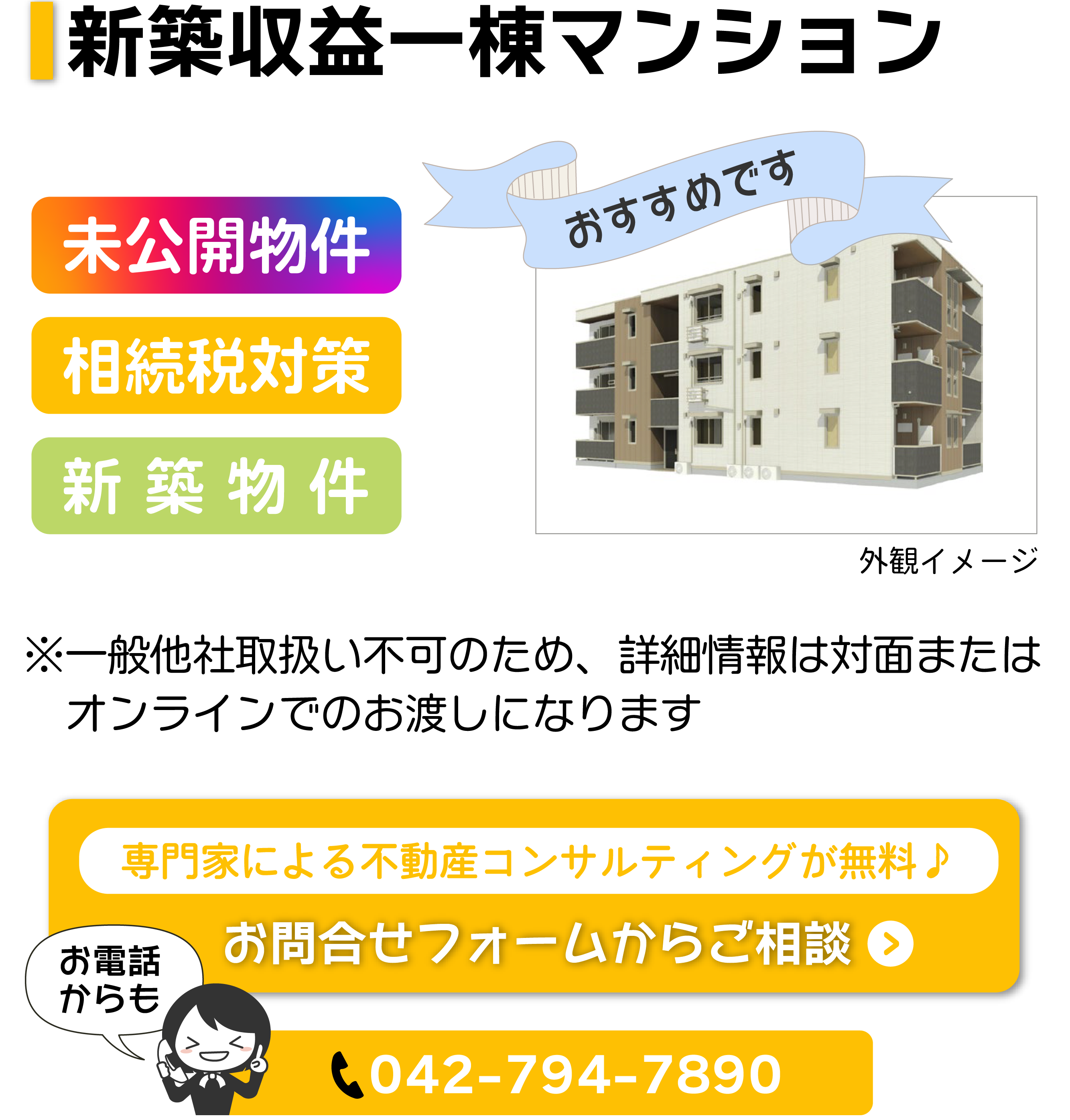田町 八王子市 A棟