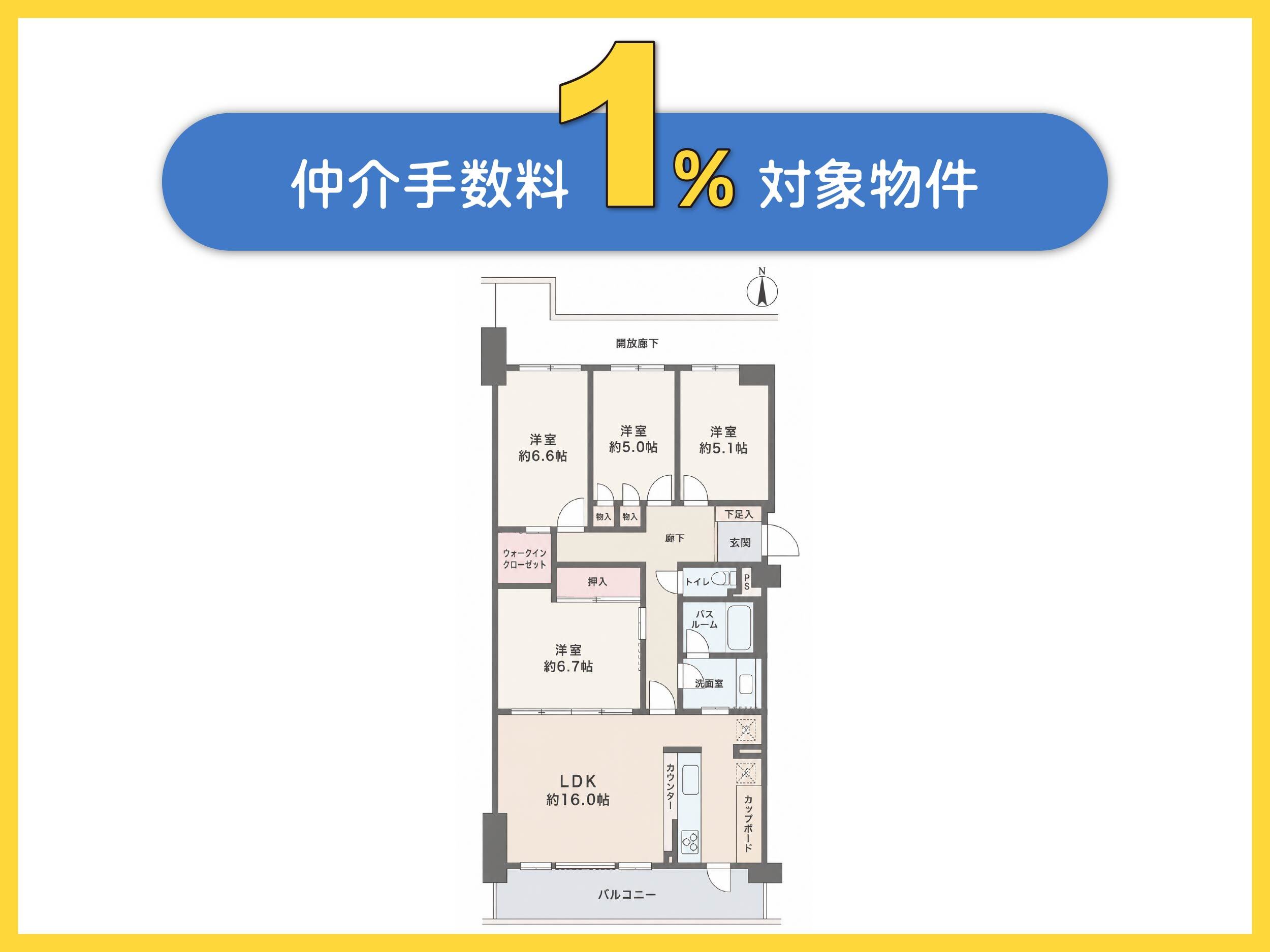 物件紹介-モアクレスト玉川学園3番館613