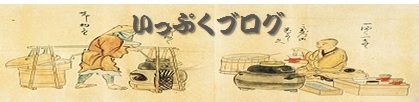 ippuk