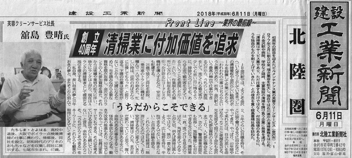 工業新聞00