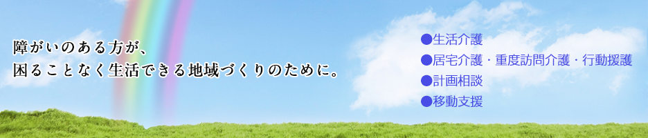 NPO法人あんさんぶる