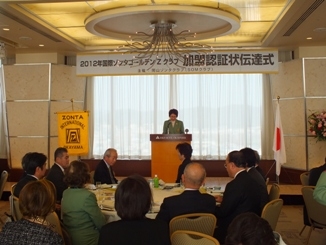 ゴールデンZクラブ加盟認証状伝達式