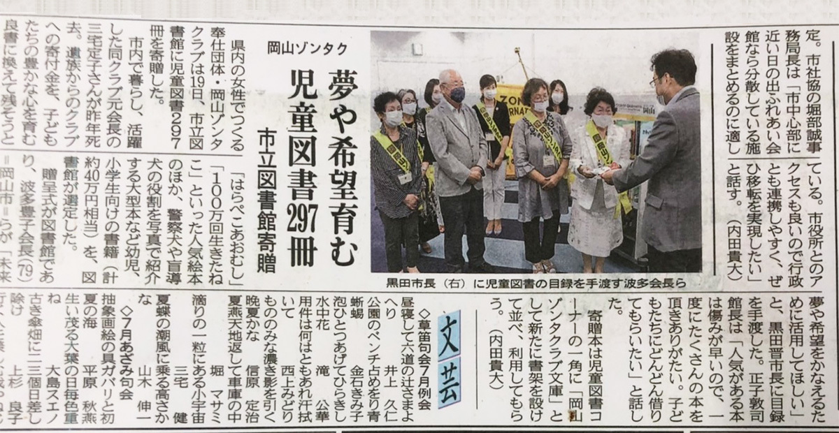 山陽新聞