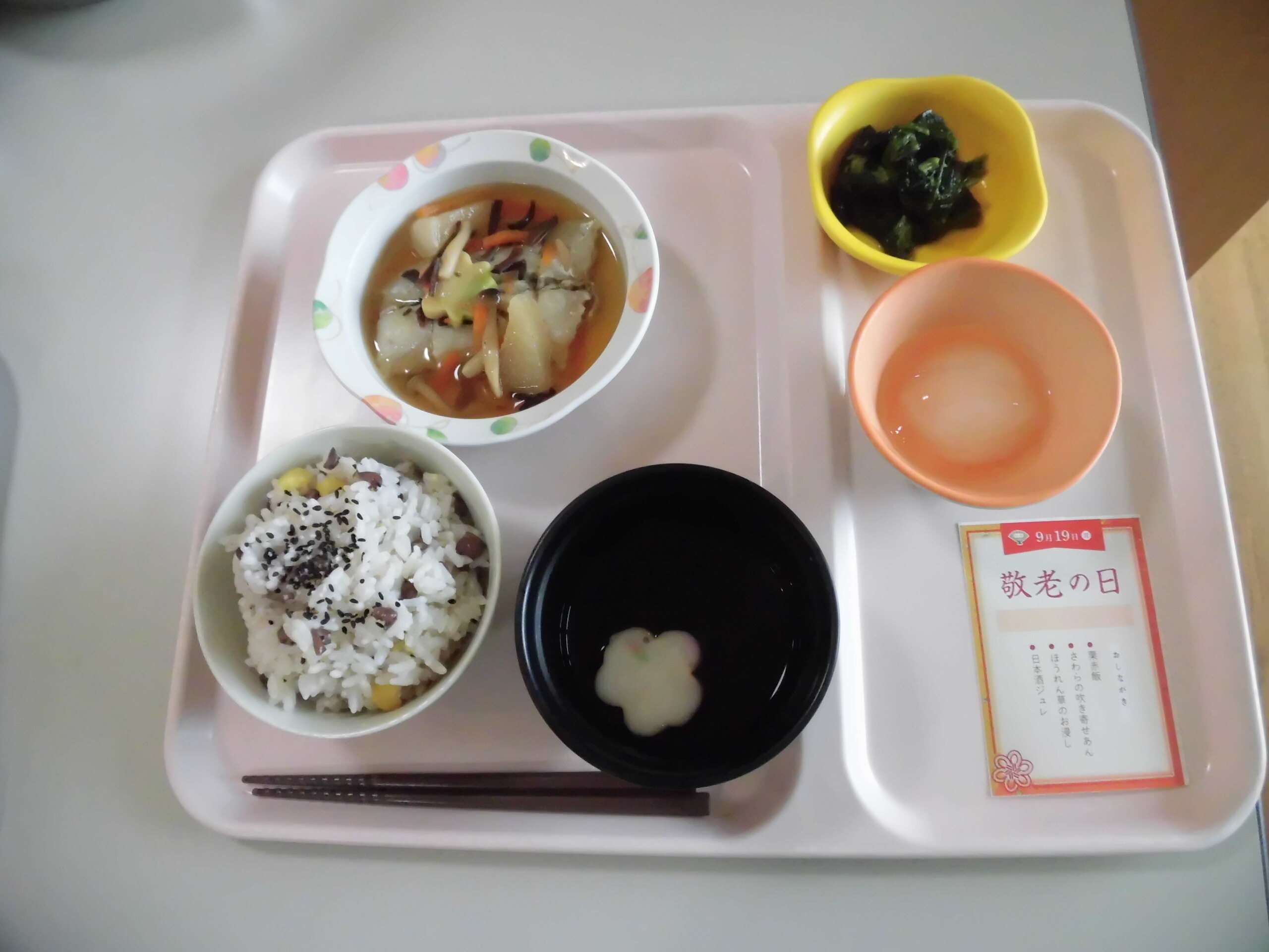 shokujikeirounohi