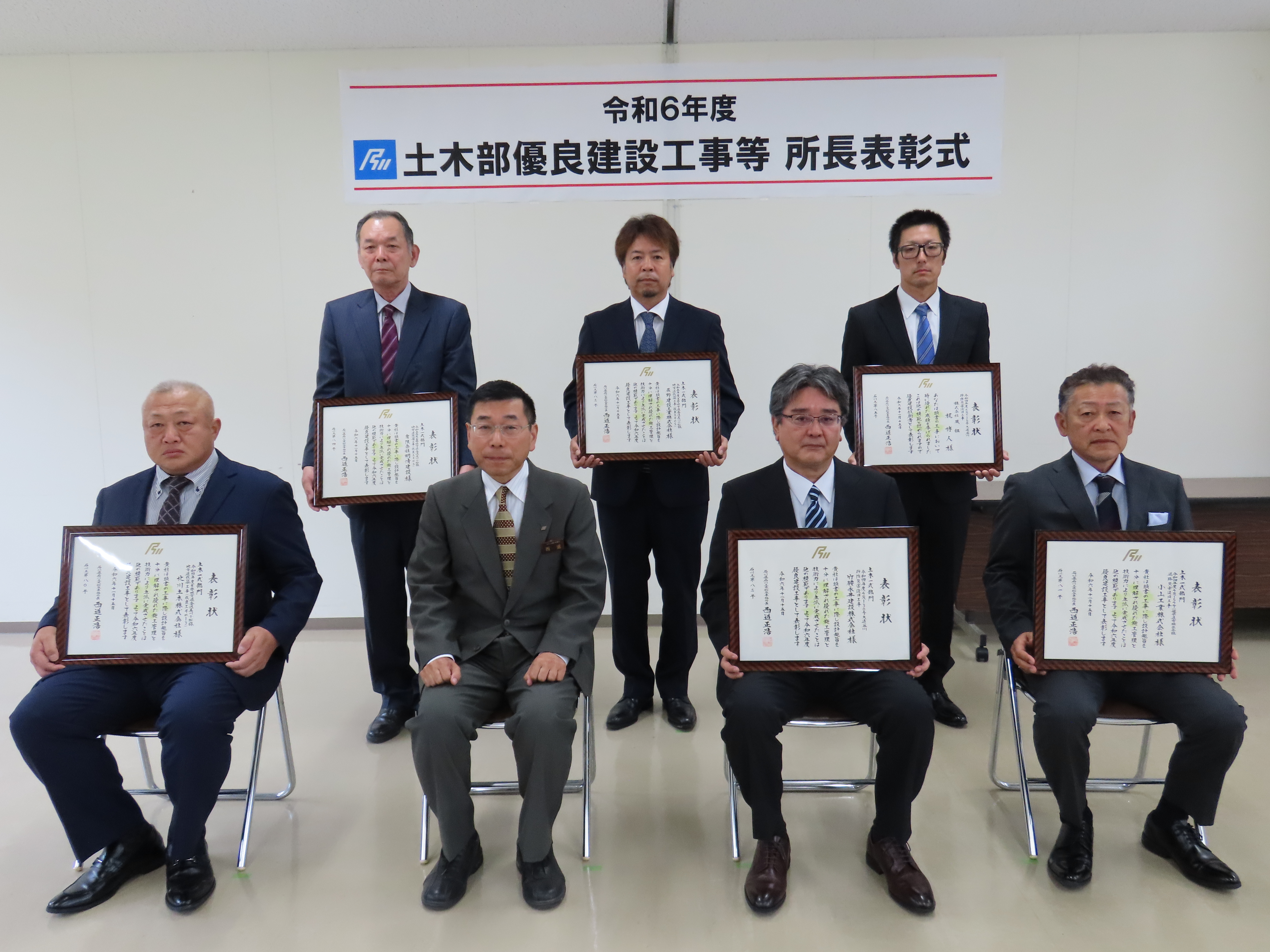 R6石川土木所長表彰_集合写真 20241115