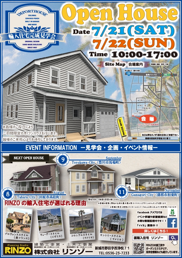 e邸チラシ