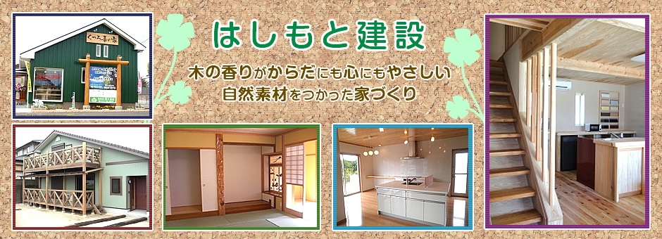 ホームページトップ画像