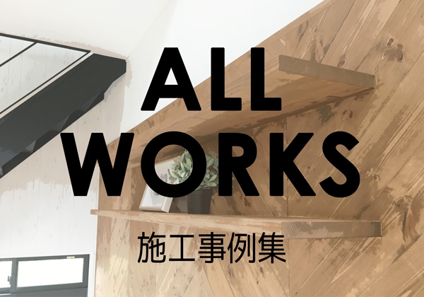 ALL-WORKS