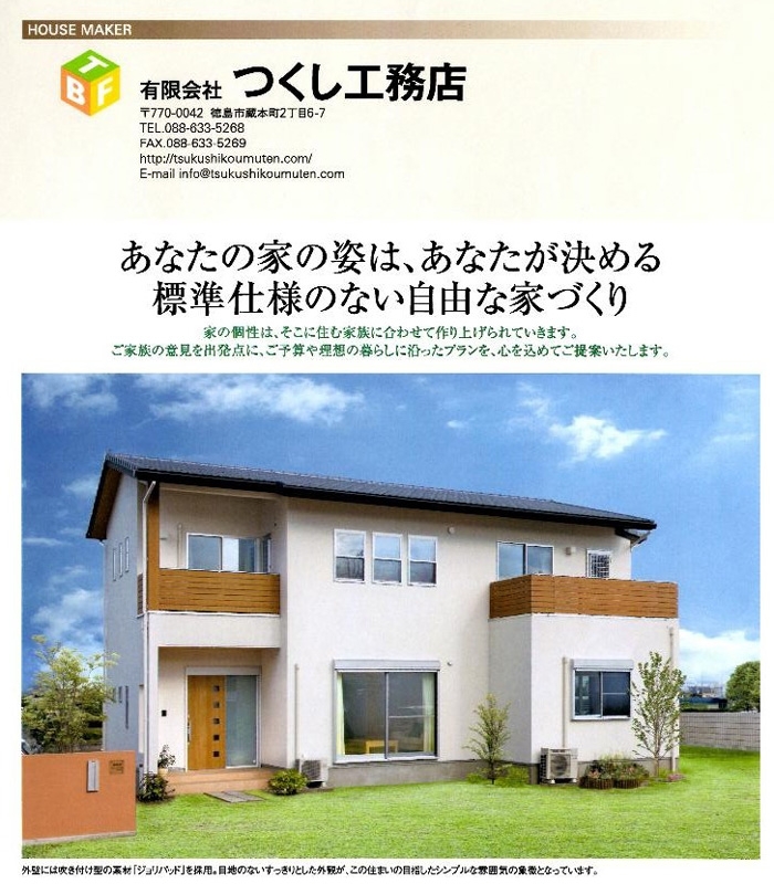 28.家事が楽しくなる家