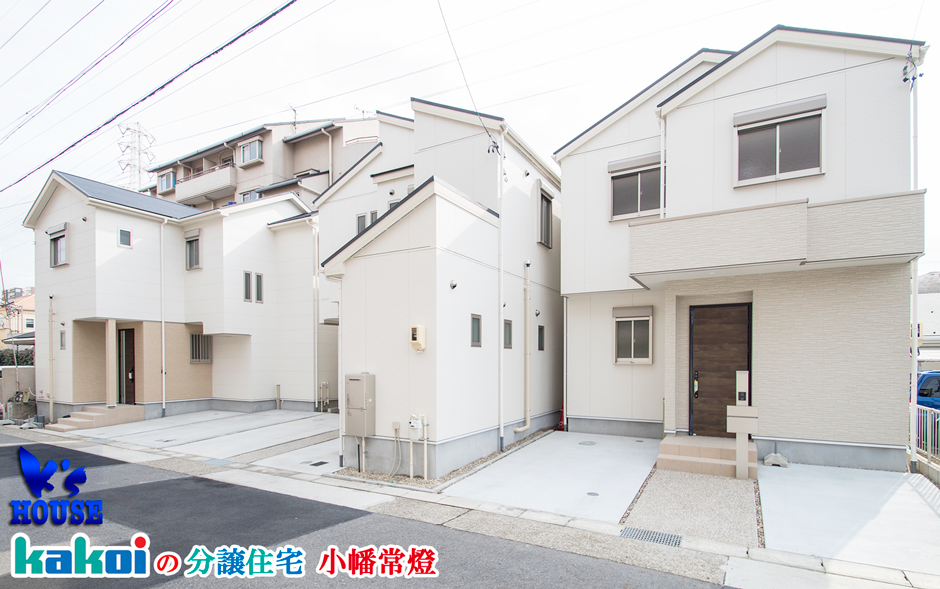 守山区新築一戸建分譲住宅 小幡常燈 完成見学会開催中