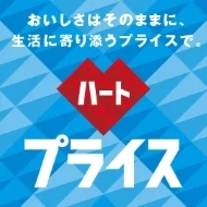 ハートプライスバナー_190