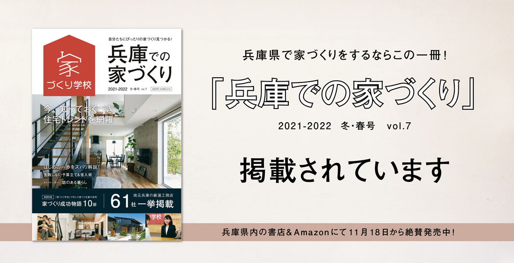 掲載されています(兵庫)