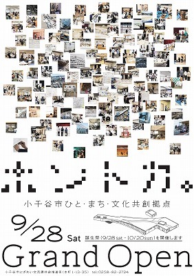 ホントカポスター