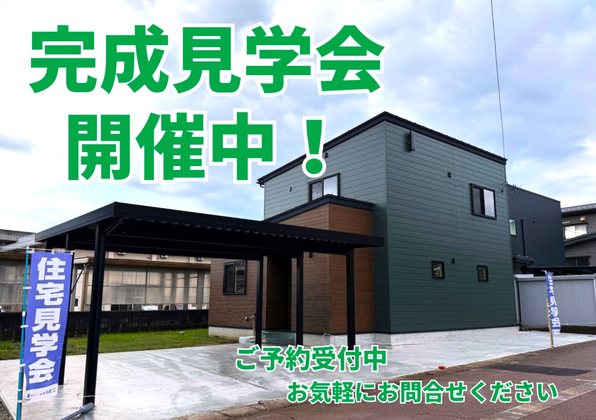 緑 モダン 家電 セール 購買時点広告(横)