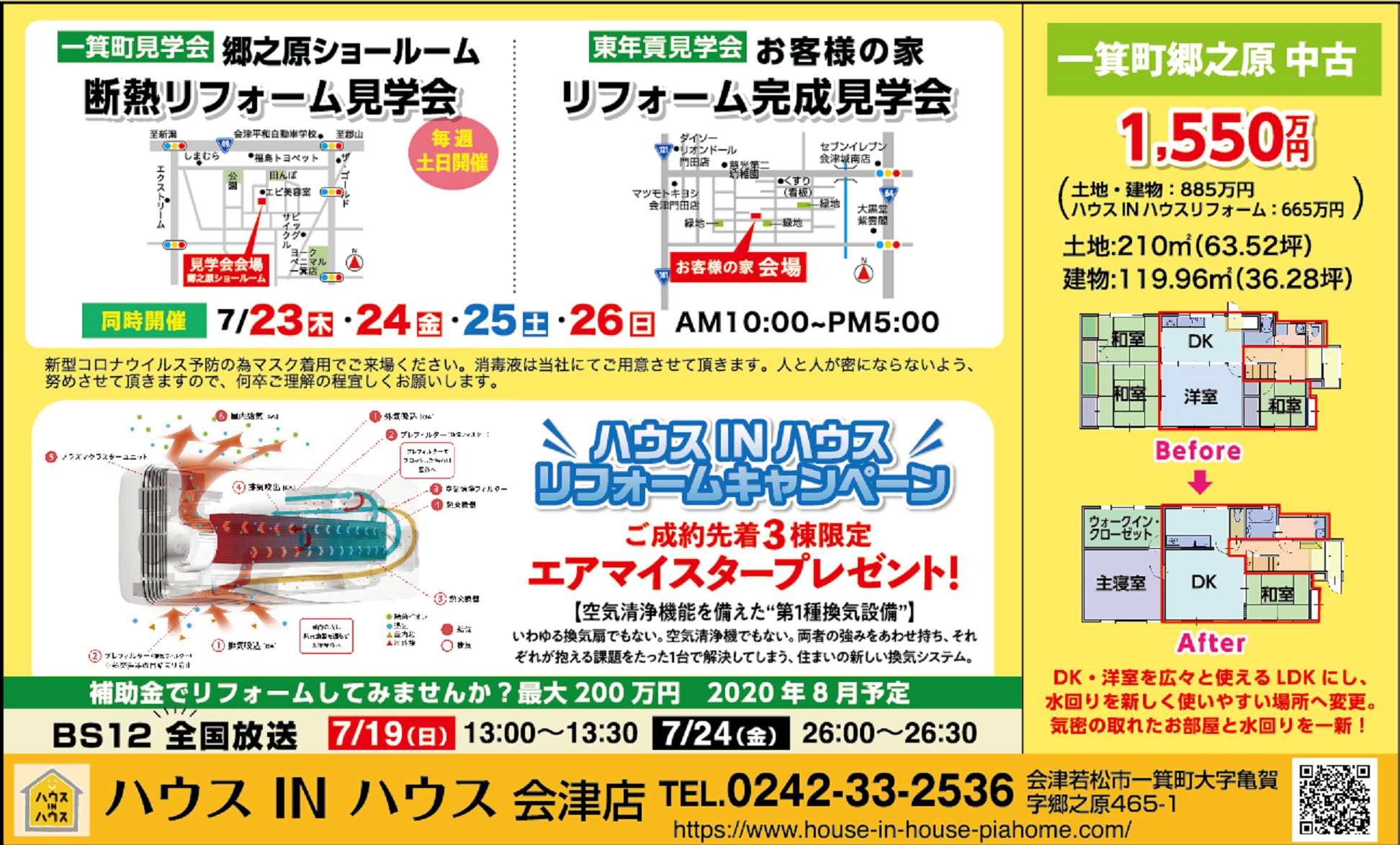 HIHGSR0723242526