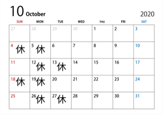 202010月定休日