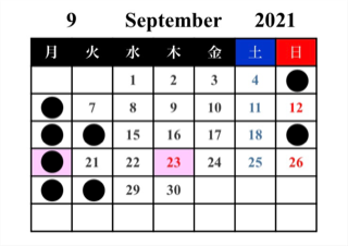20219月定休日