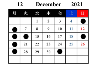 2021 12月定休日