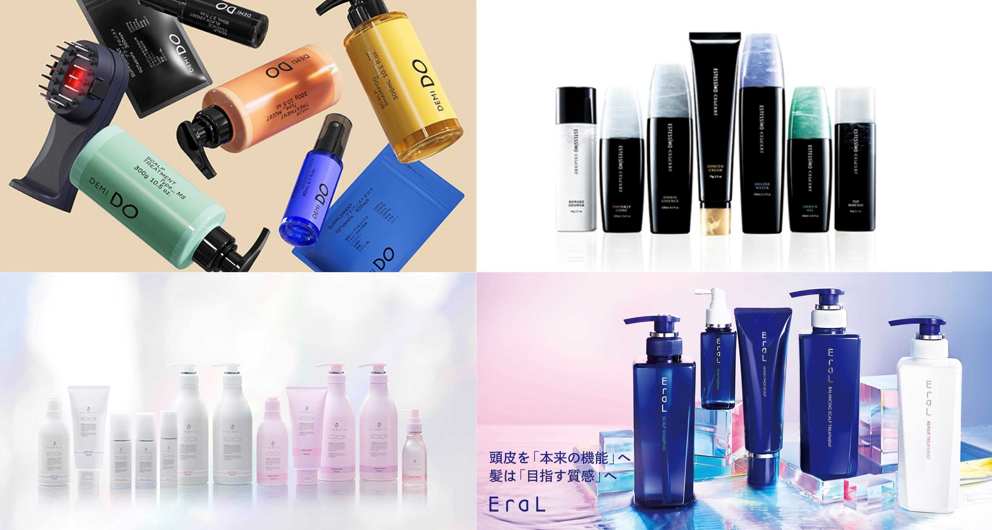 シャンプートリートメント