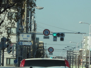 大阪府大阪市住吉区千躰交差点