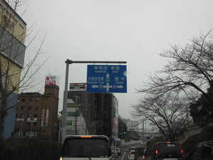 大阪府和泉市光明池付近