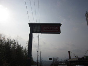 大阪河内長野市付近