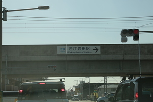 近鉄 若江岩田駅付近