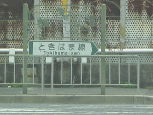 大坂府堺市北区