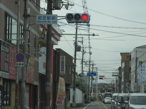 堺市東区初芝駅前