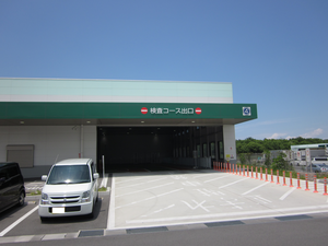 軽自動車検査協会 和泉支所