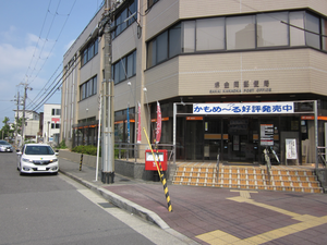 堺市北区 新金岡郵便局