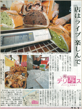 日刊 県民福井2