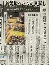 西日本豪雨被災地パンを届ける