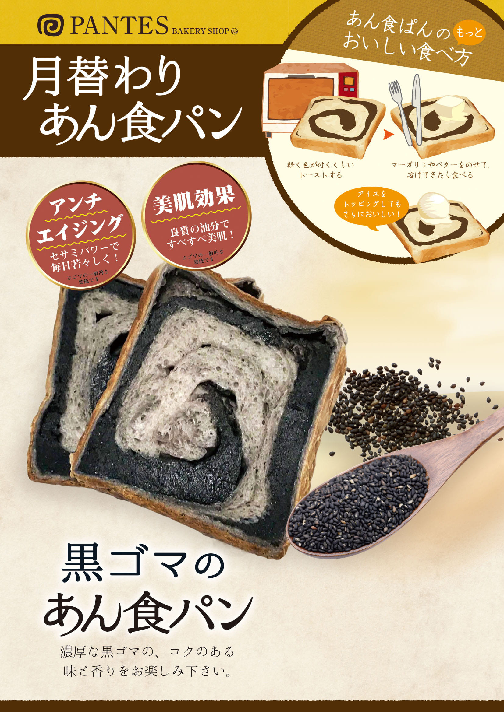 黒ゴマ-2