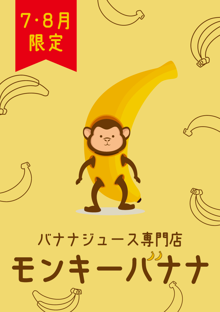 banana2