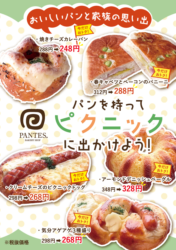 2503_chirashi