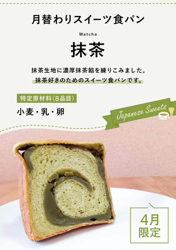2504_matcha