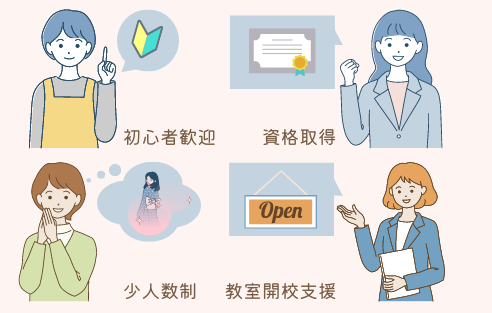 コース紹介_コピー