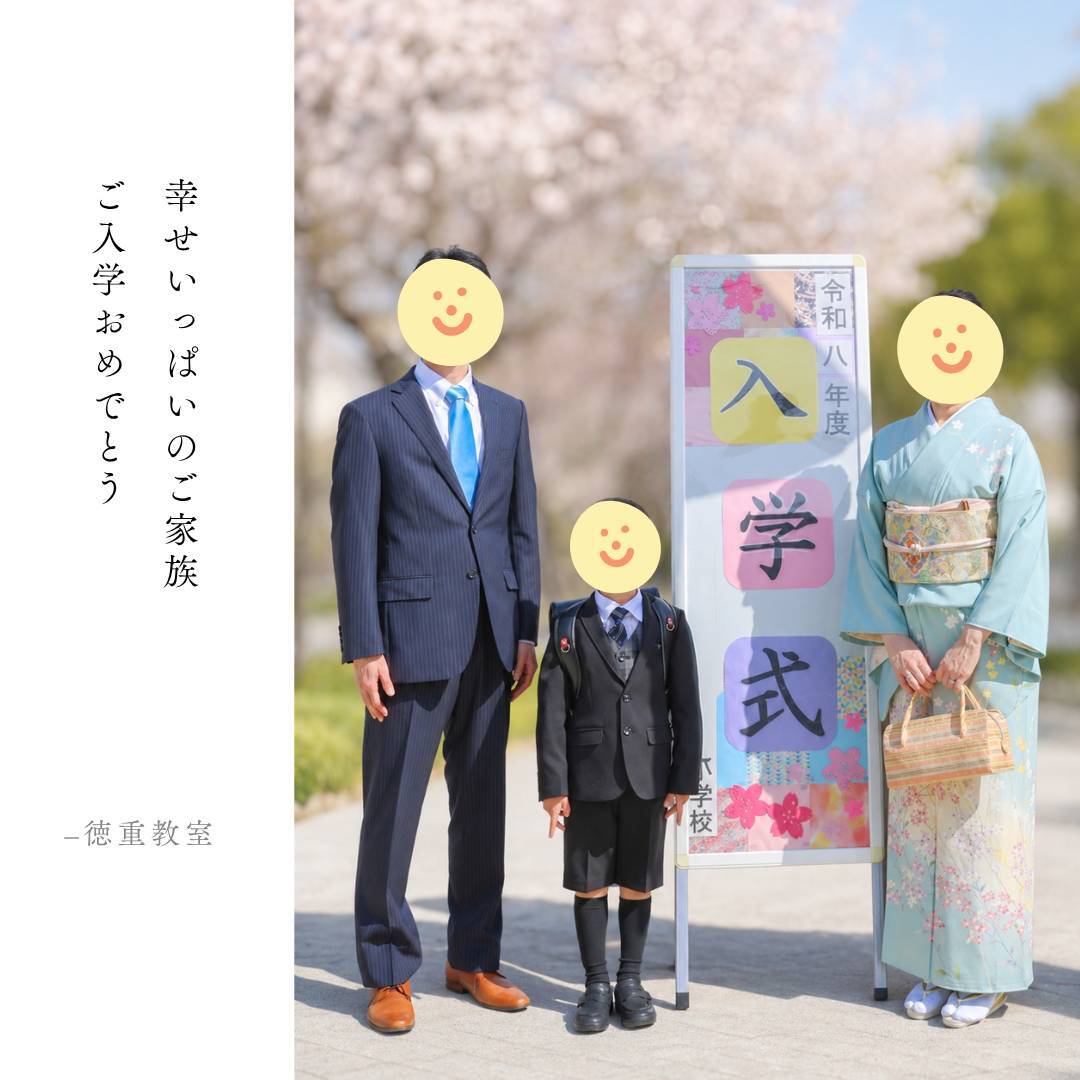 徳重教室 (5)